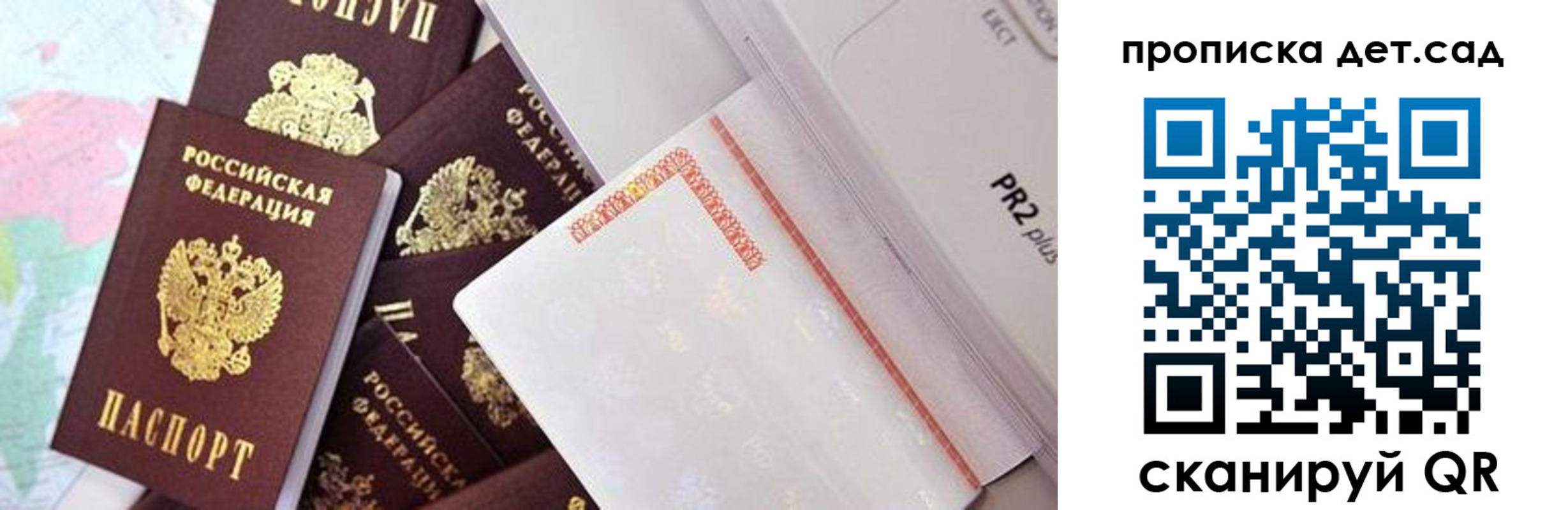 прописка для работы в Буйнакске