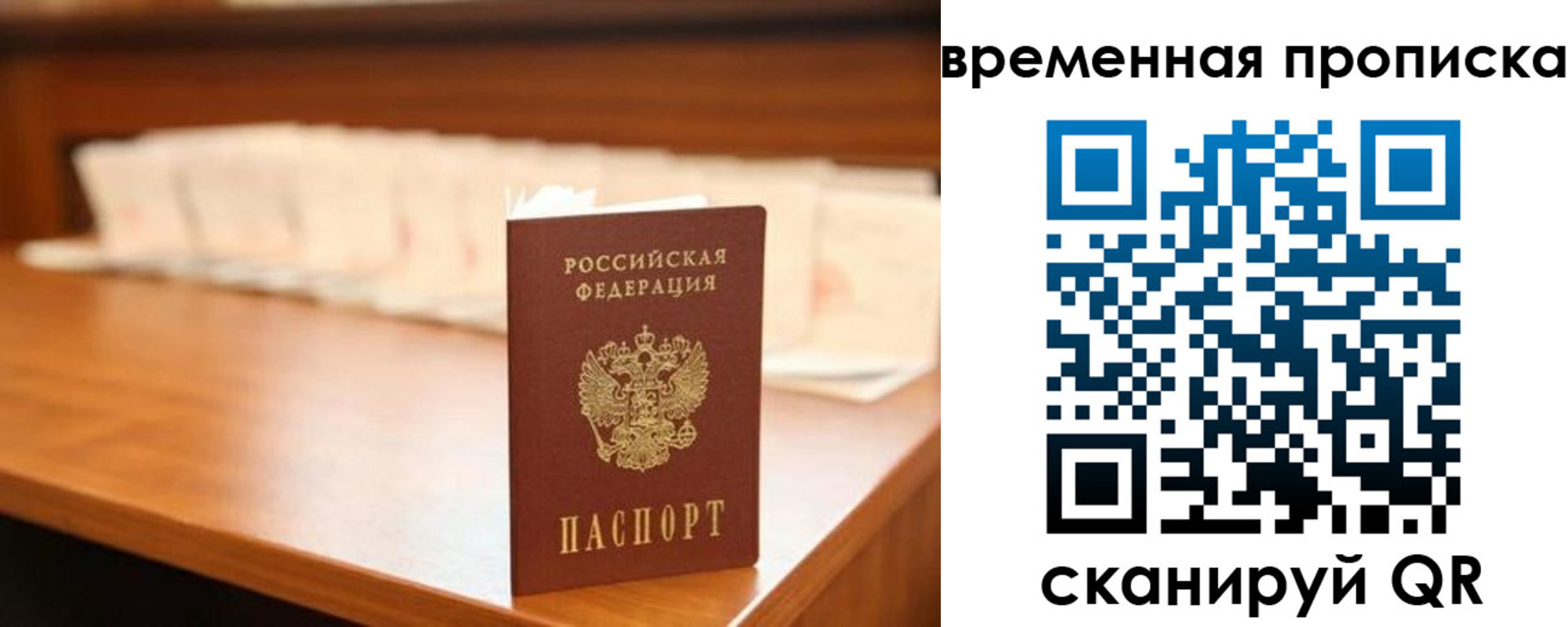 прописка ребенка в Буйнакске